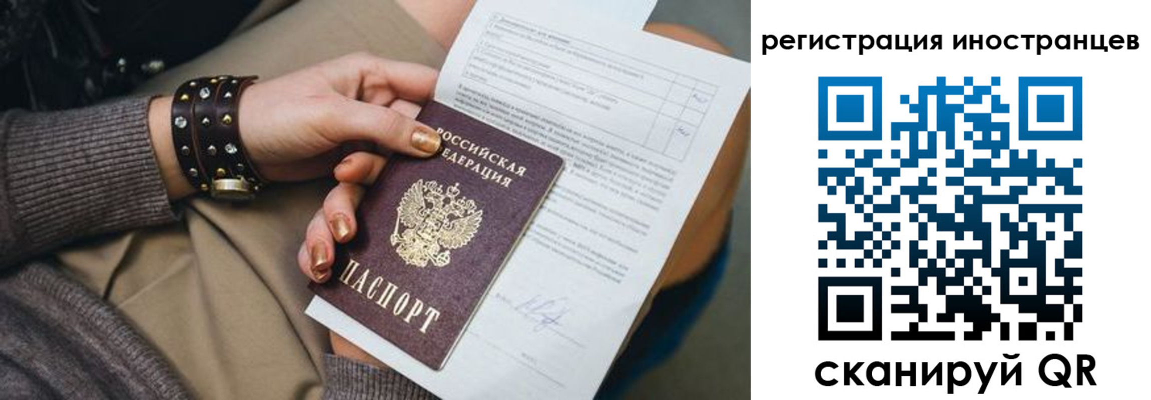 временная регистрация госуслуги в Тобольске