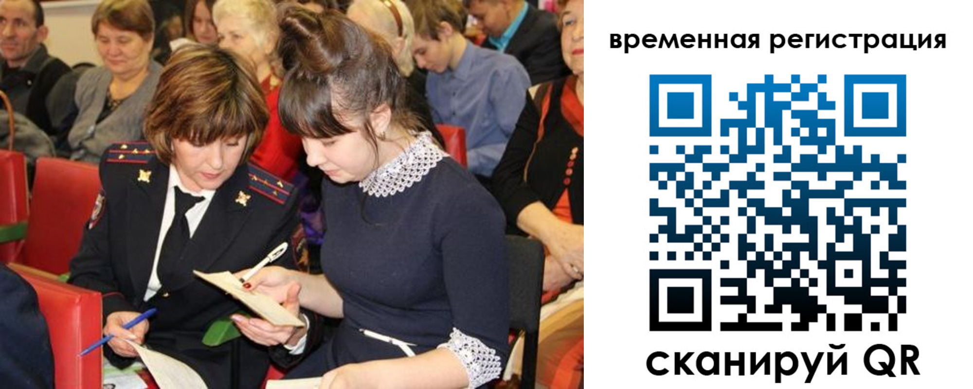 временная регистрация недорого в Тобольске