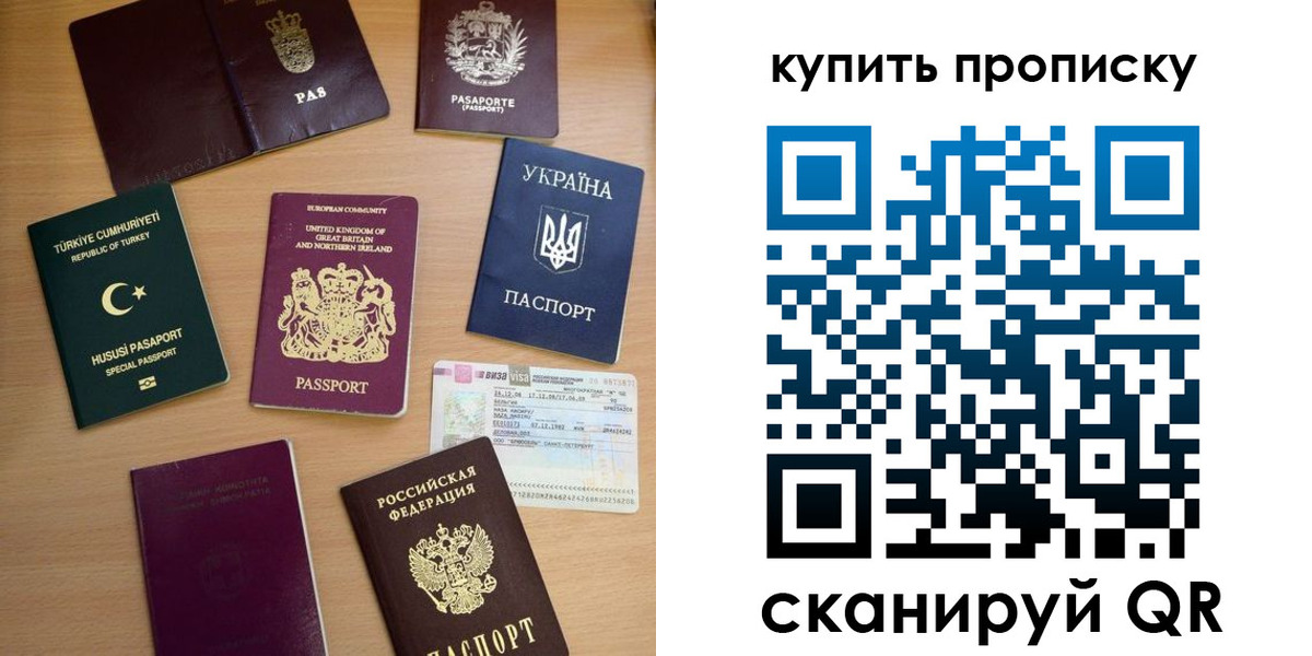 прописка для военкомата в Тобольске