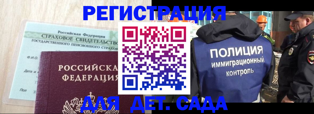 временная регистрация адрес в Тобольске