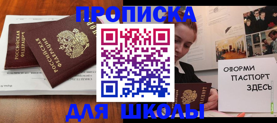 временная регистрация в Тобольске